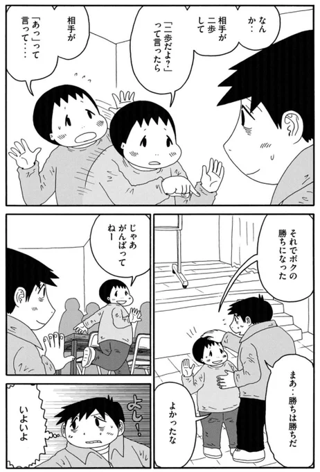 マンガです☺️ 