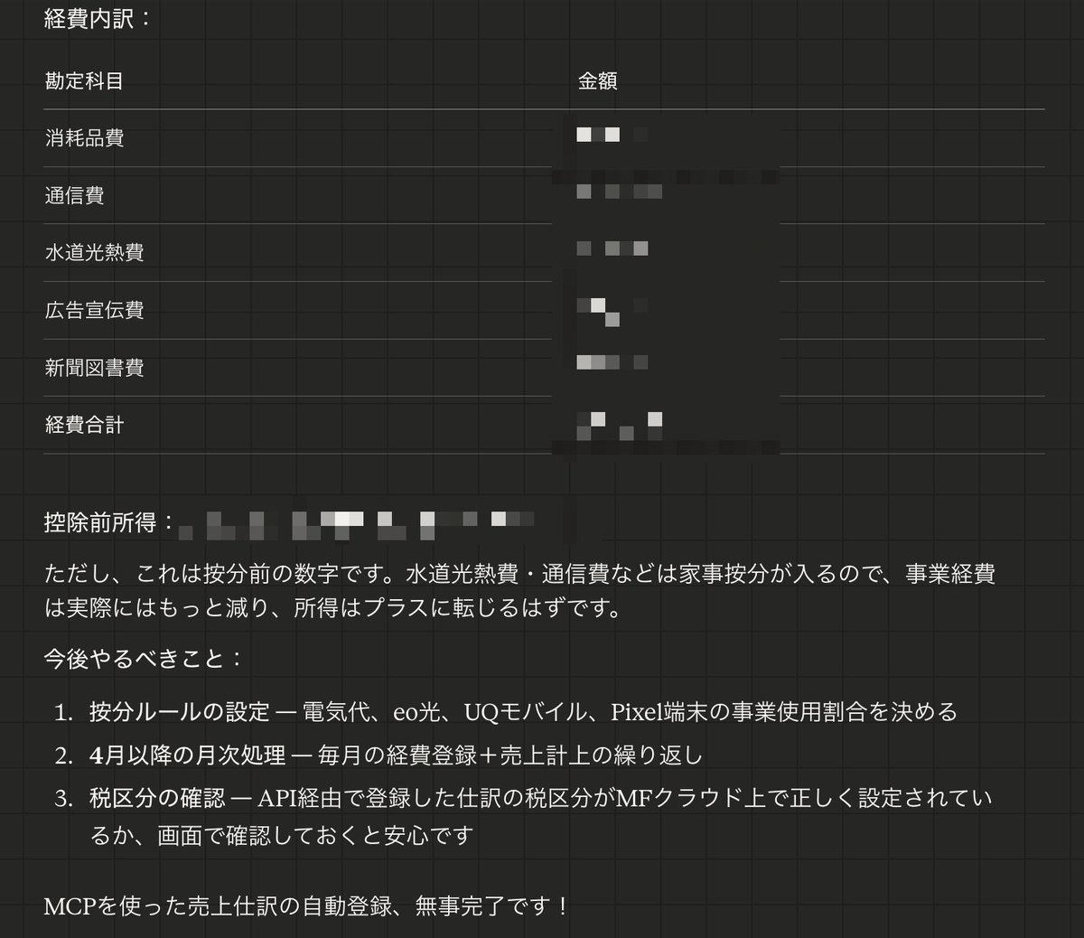 テキトー教師｜AI×教育 tweet media