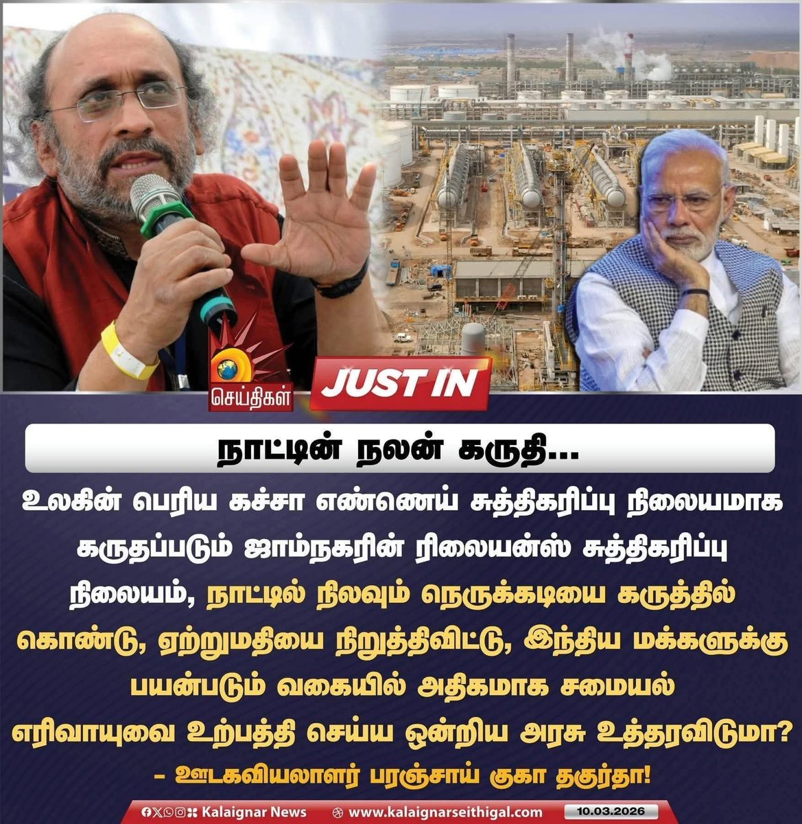 காங்கிரசின் மன்மோகன் சிங்குக்கும்..
பாஜகவின் மோடிக்கும் இதுதான் வித்தியாசம்..!

2007ல் ஈராக் மீதான அமெரிக்க தாக்குதல் நடந்த சமயத்தில்... இன்று போல... LPG தட்டுப்பாடு ஏற்பட்டது.

அப்போது... டாக்டர் மன்மோகன் சிங்கின் இந்திய ஒன்றிய அரசு போட்ட முக்கியமான உத்தரவு இதோ... இதை மோடி