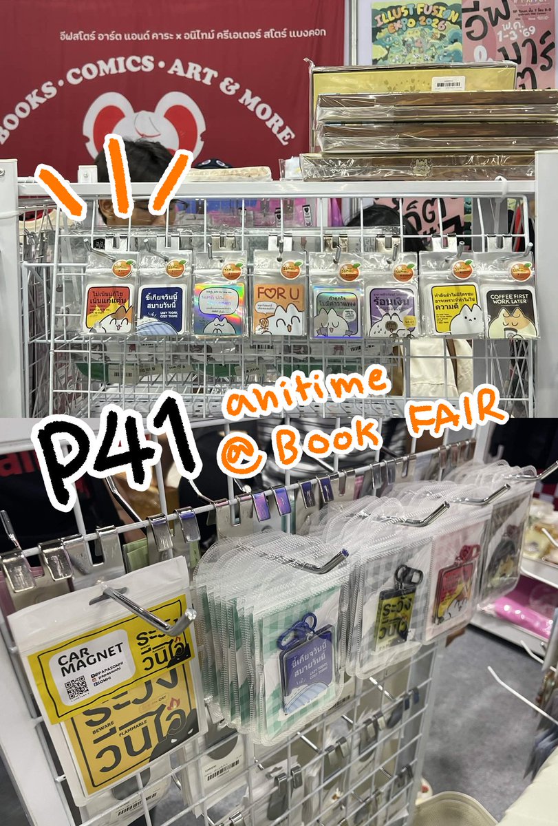 ソム คอร์ปิส้ม • งานหนังสือ P41 tweet media