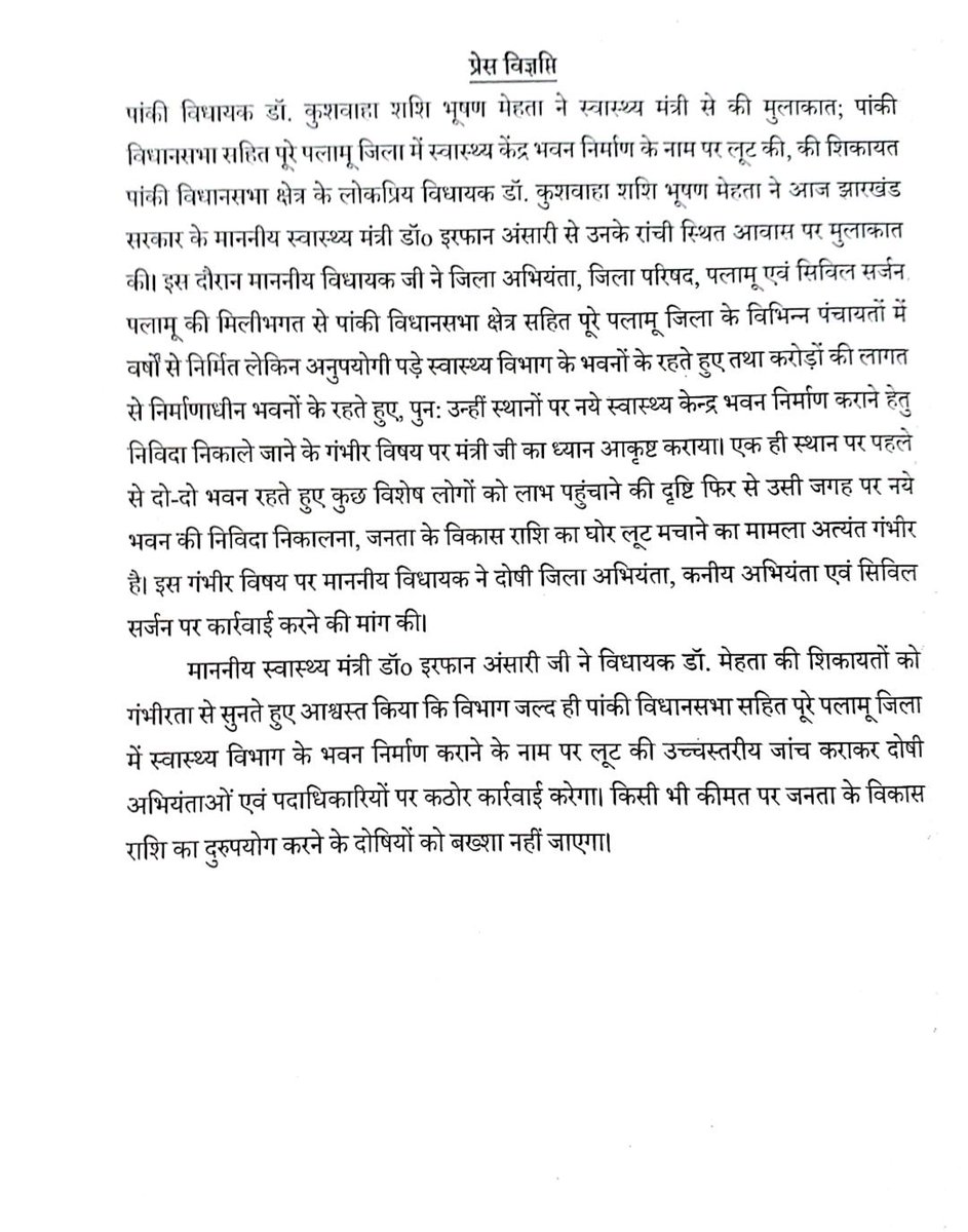 Kushwaha Dr. Shashi Bhushan Mehta(Modi Ka Parivar) tweet media