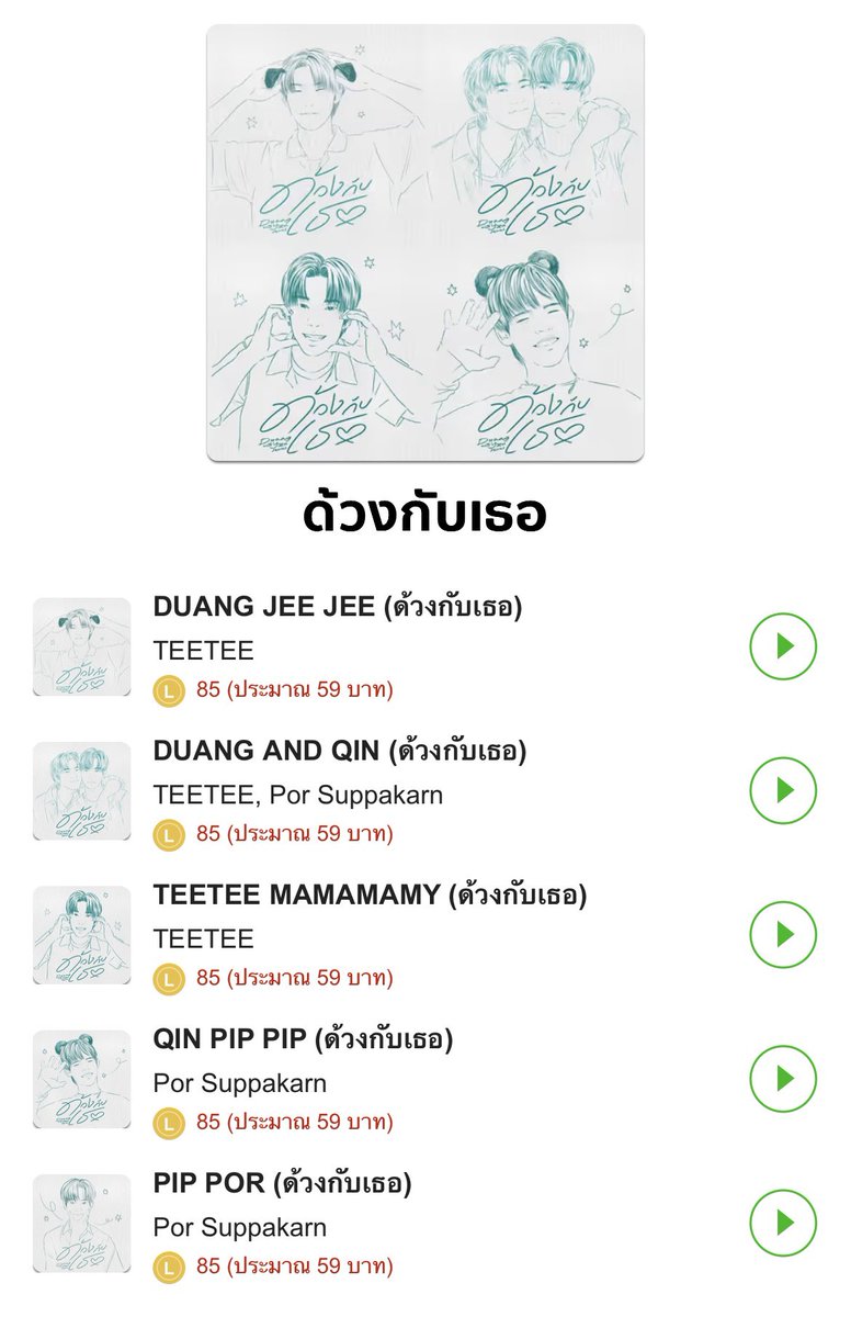 มี่คุง limit tweet media