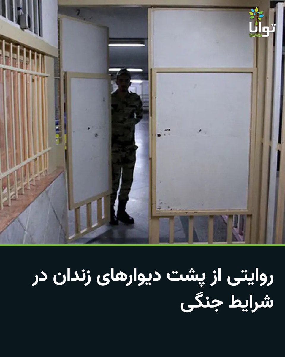 توانا Tavaana tweet media