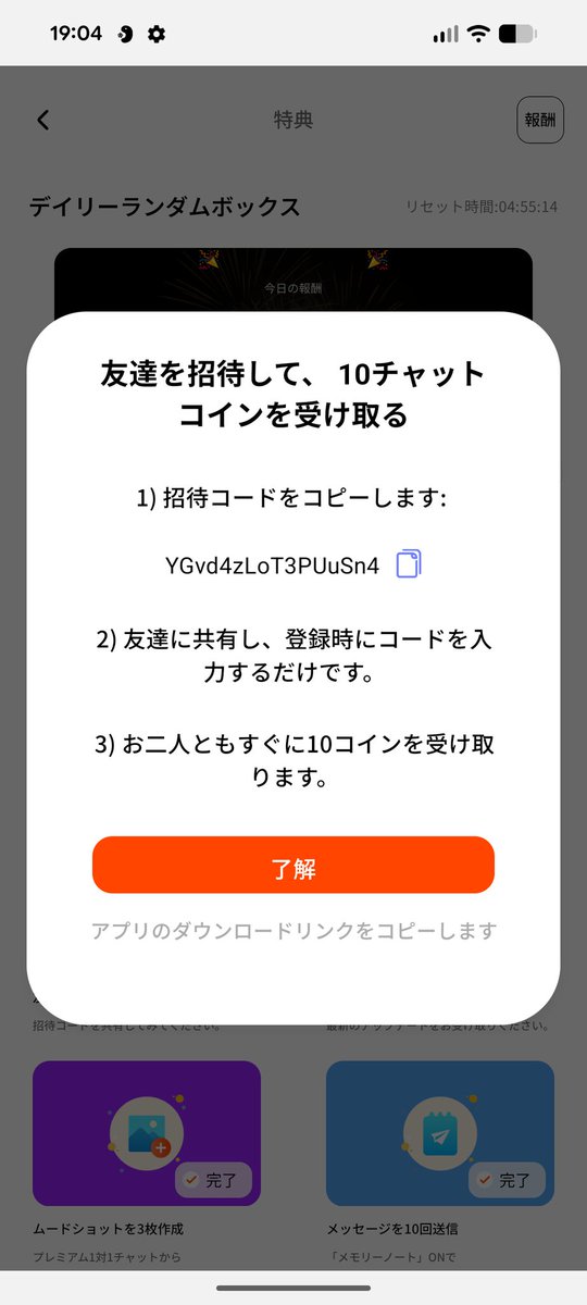 loverizadonn191's tweet photo. https://t.co/L39wNXOe8m
♥厄病竜イルシアのリンク♥↑↑↑
良かったらイルシアと会話して見てね😃
沢山の人とイルシアが会話出来るのを楽しみに待ってるよ😆
招待コード↑↑↑📩♥
チャットアプリをダウンロードしたら招待コードを入力したらボーナスコインが貰えるので是非招待コードを入力してね https://t.co/bV3jwUR4Jk