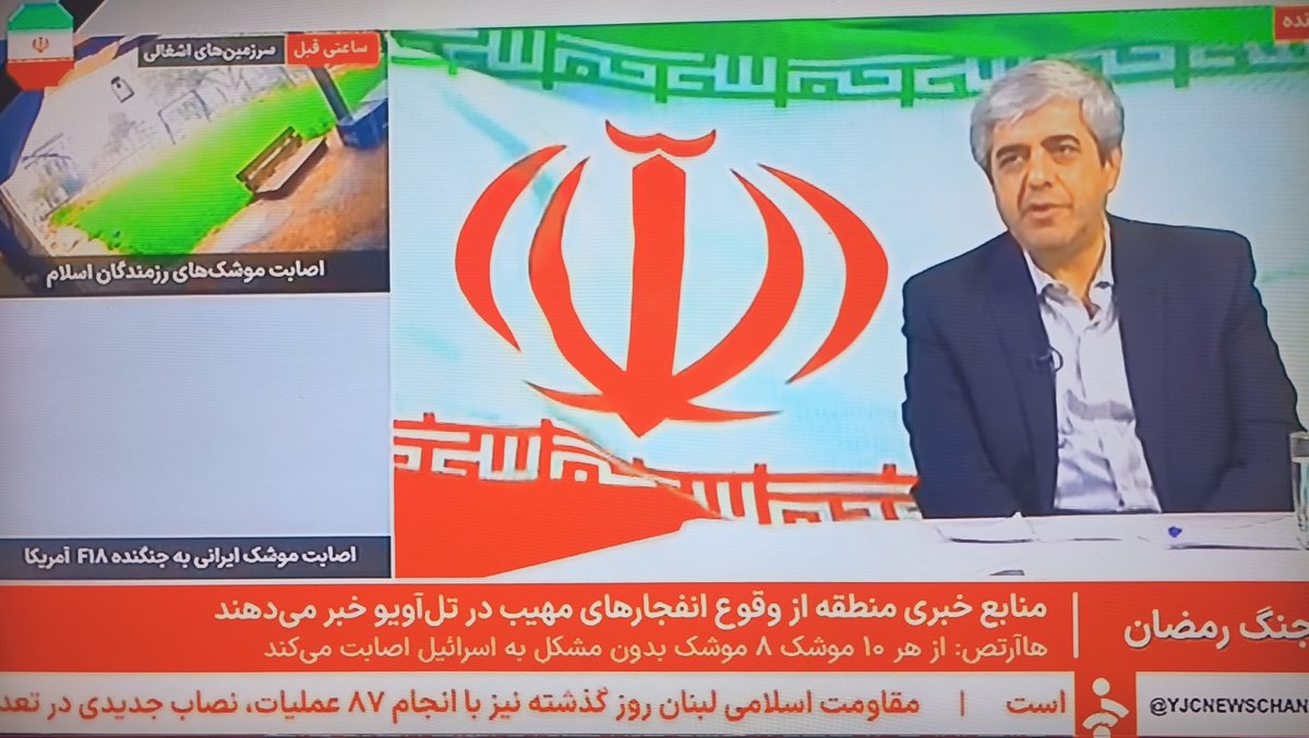 اعتراف سنگین هاآرتص:
از هر ده موشک ۸ موشک بدون مشکل به اسرائیل اصابت می‌کند. 
چیزی نیست،فقط گنبد آهنین پروستات گرفته 😂😂😂