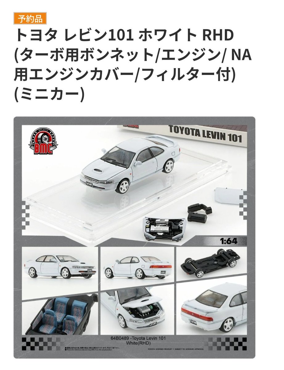 Ai300198201's tweet photo. カローラセダンの時もおかしな点がありましたが、レビンもターボではなくスーパーチャージャーでしたよね…
#レビン
#AE101 https://t.co/XVbyiMZj1C