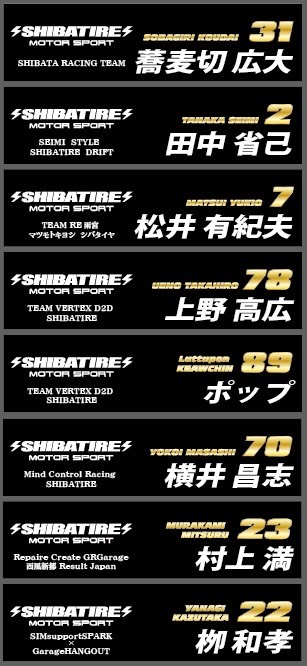 シバタイヤ公式 tweet media