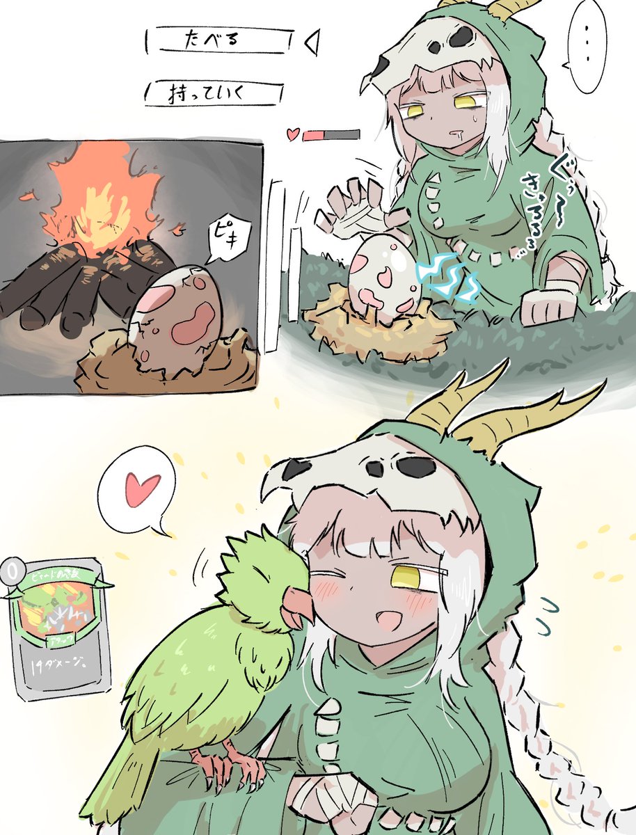 えりけん tweet media