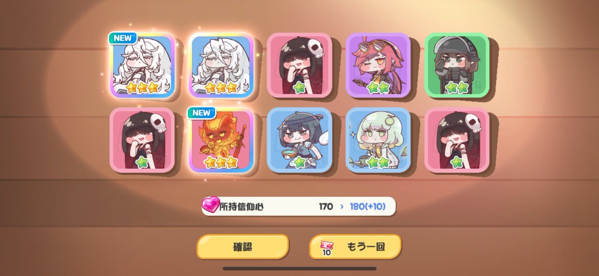 引きが強い、ありがとうございまふ