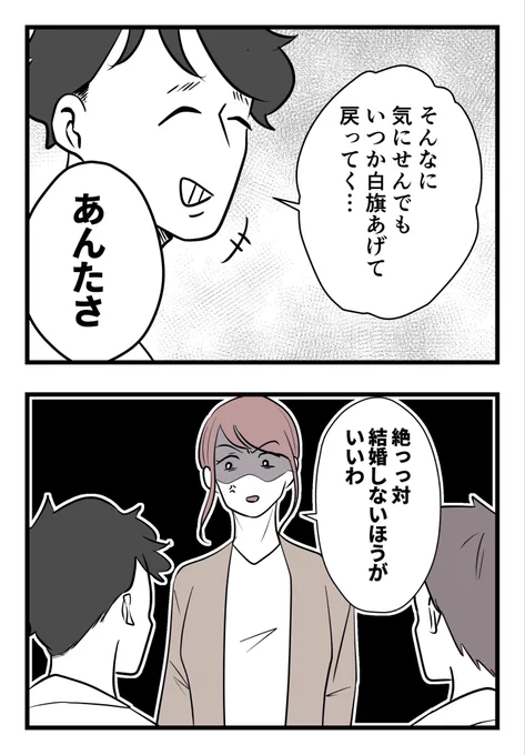 妻に出て行かれたことを同僚に話したら…(1/6) 