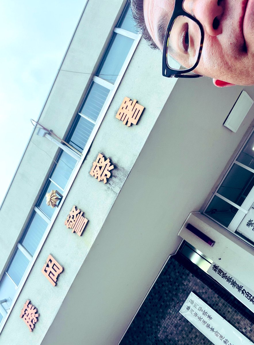 内藤聡 tweet media