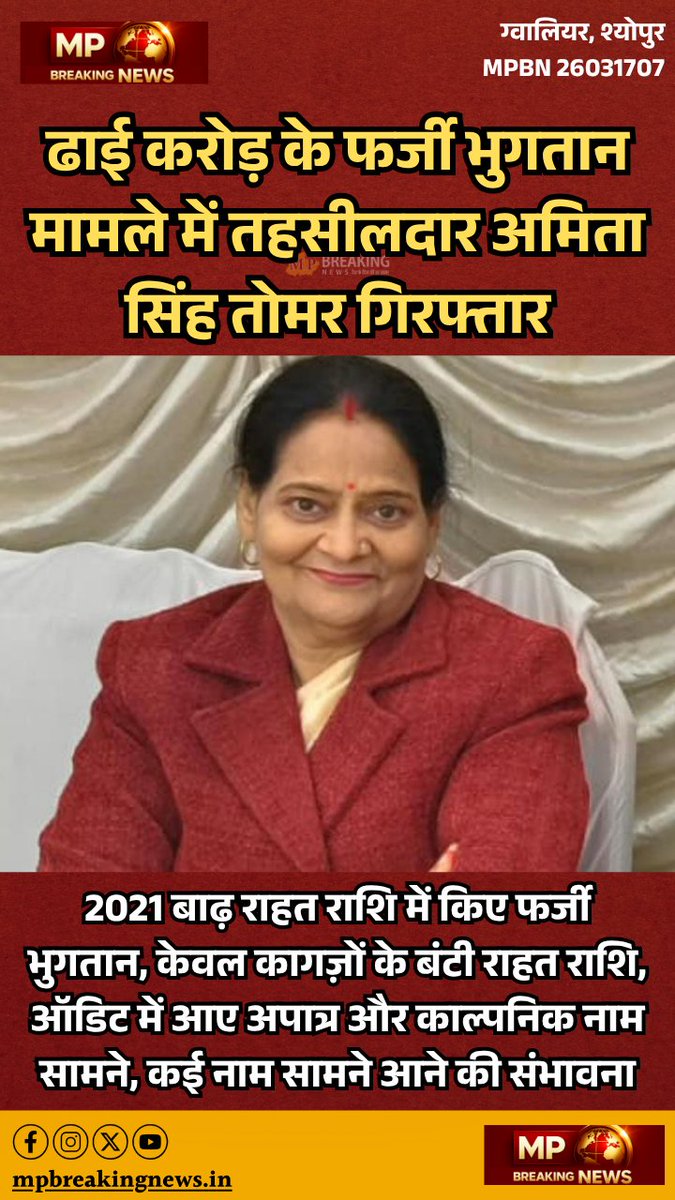 MP Breaking News tweet media