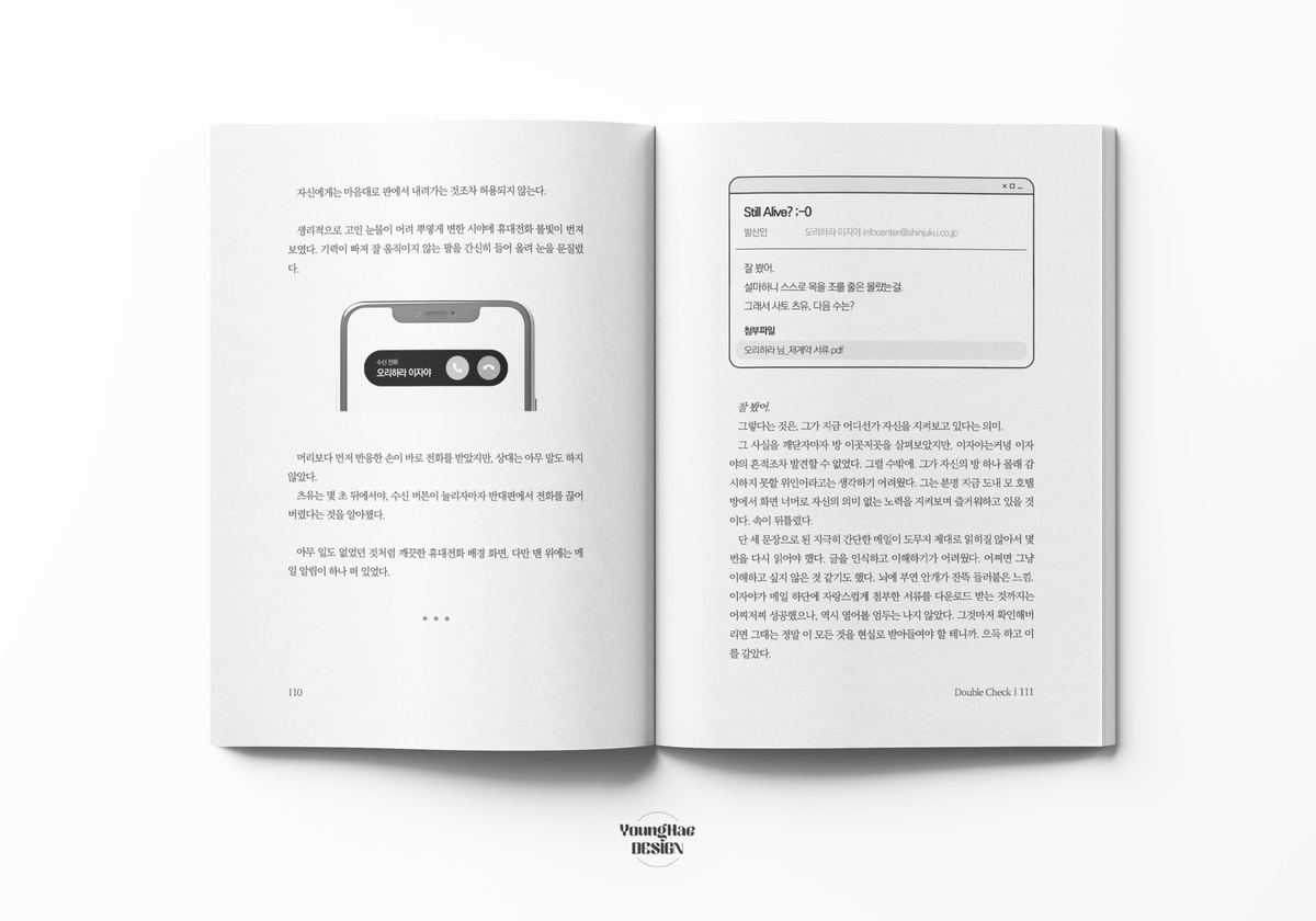 (❌️) 영해 디자인 tweet media