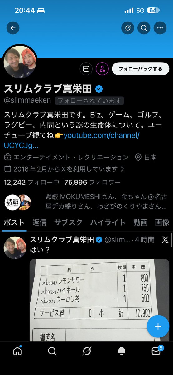 くまくま王国くま国王🐻 tweet media