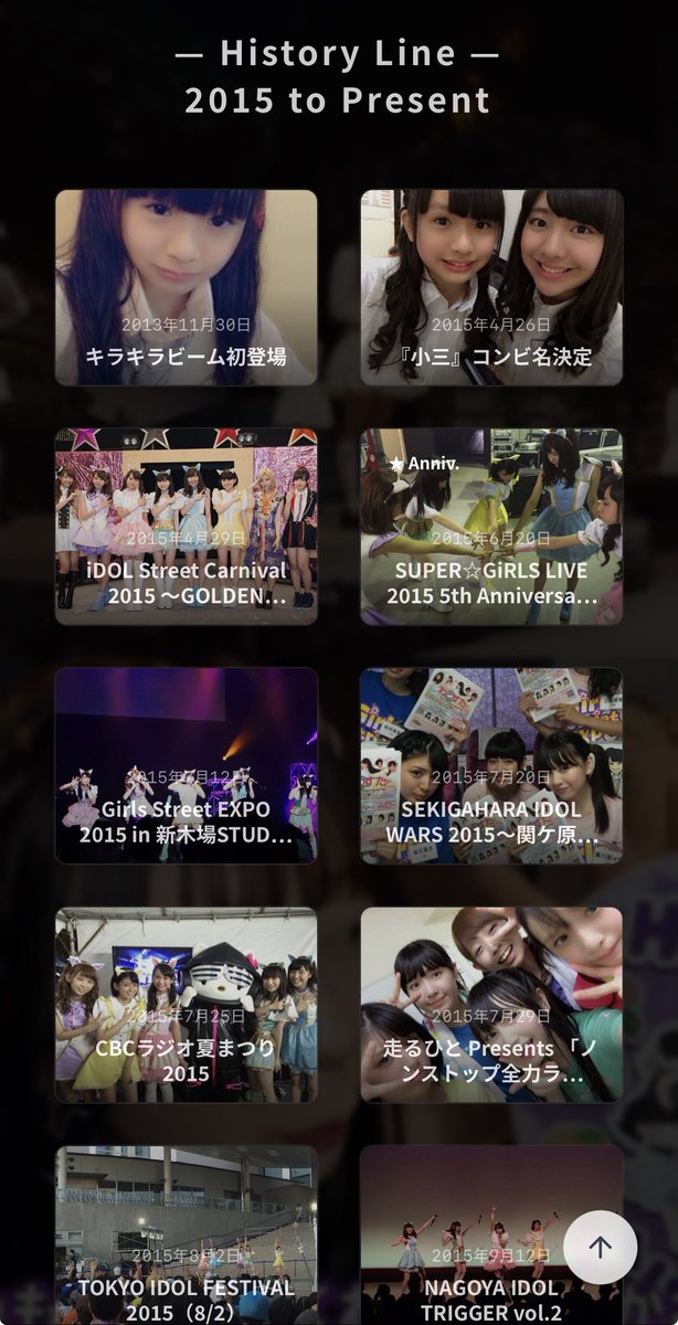 わーすたアーカイブ【非公式】 tweet media