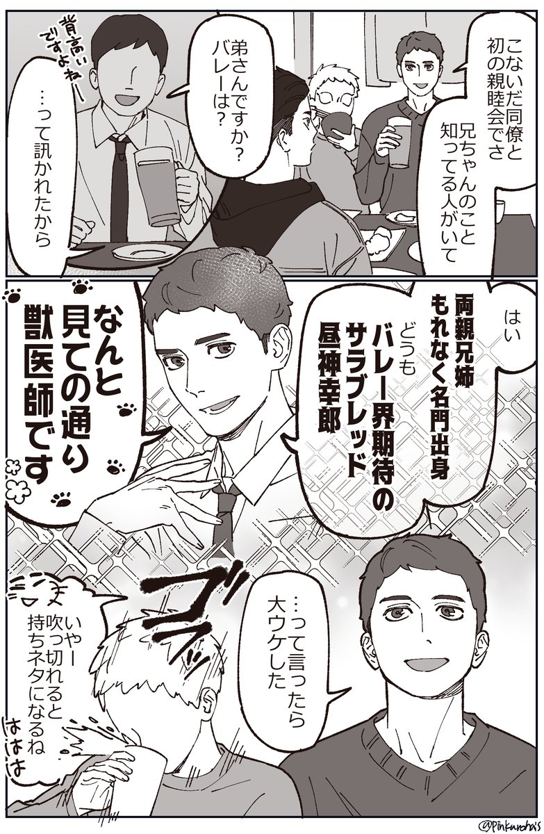 ぴんくろはい tweet media