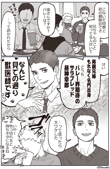 冗談 