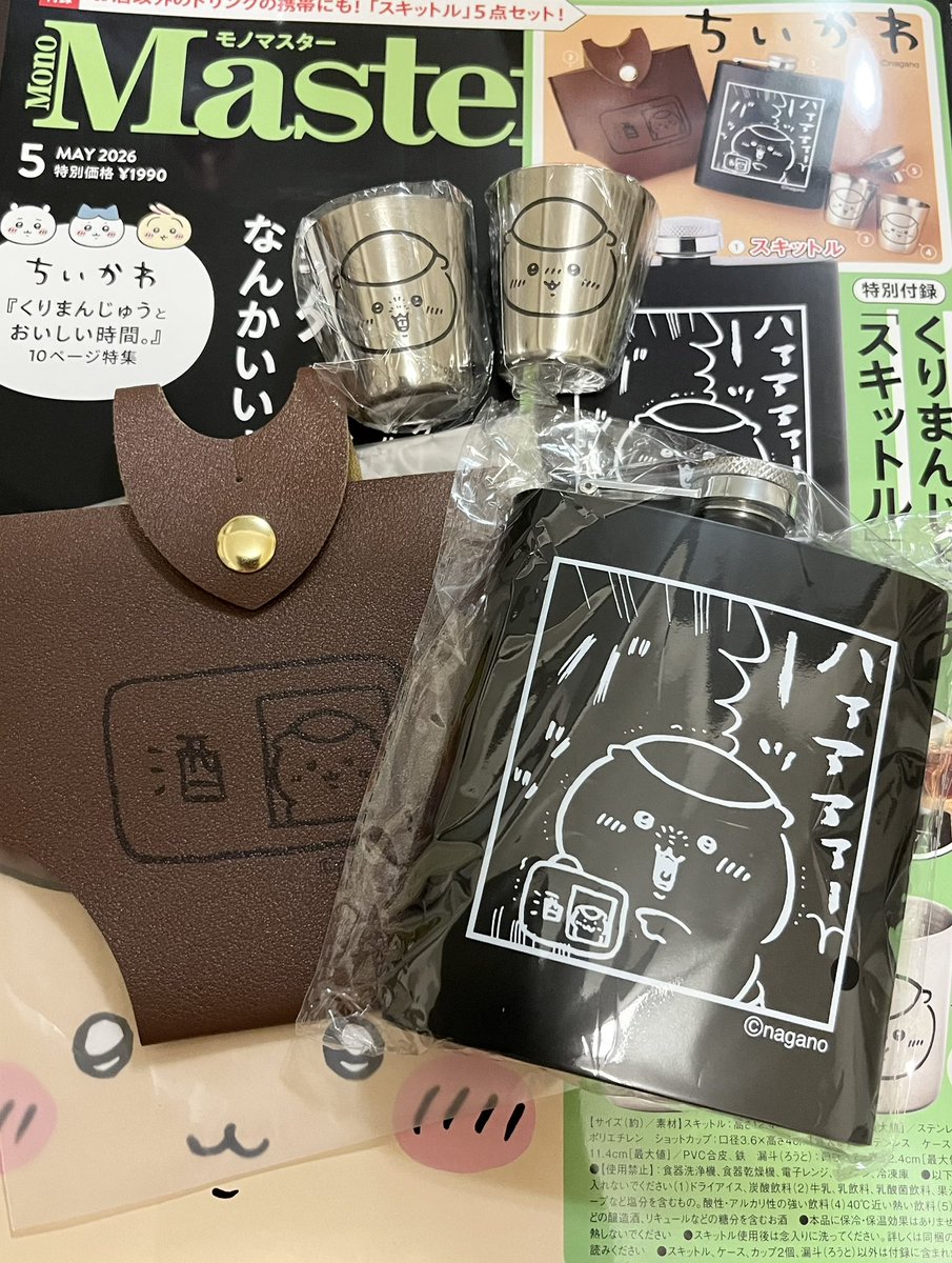 蔦吉はちみちゃいものに心ときめくらしい tweet media