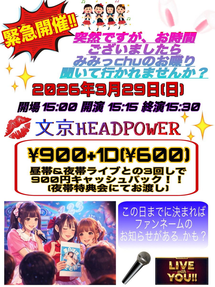 みみっchu【公式】 tweet media