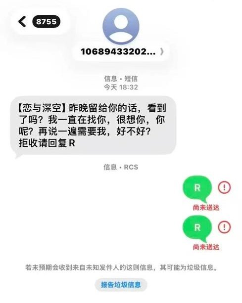 沐浴于沧海之中（转生版） tweet media