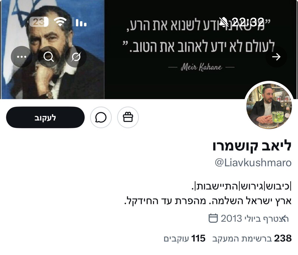 Omer Nahmany tweet media