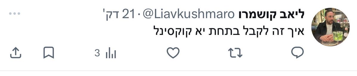 Omer Nahmany tweet media