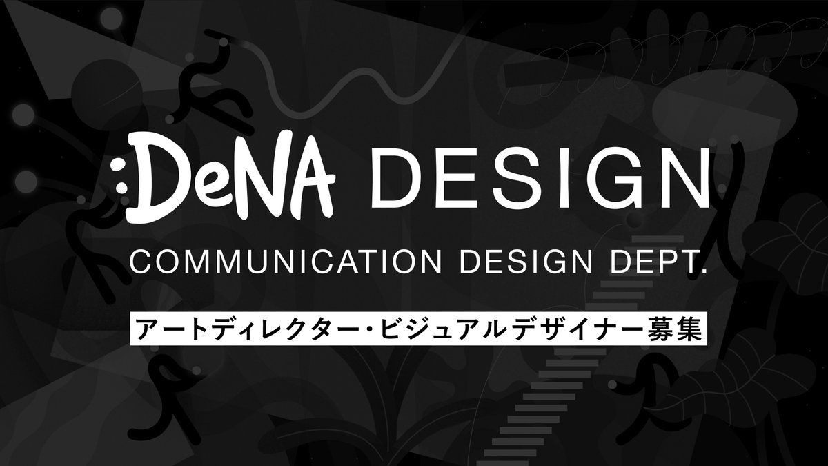 DeNA DESIGN tweet media