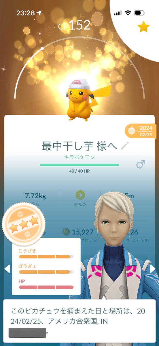 まっつん tweet media