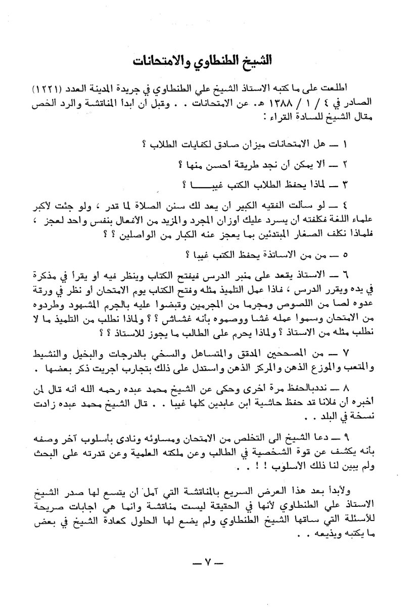 Sarmed- المهندس سرمد حاتم شكر السامرائي tweet media