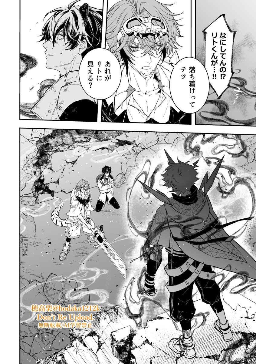 穂高 栗@2/9天狗と狐③巻発売 tweet media