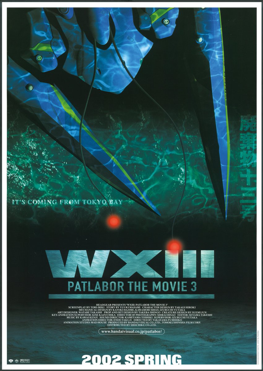 機動警察パトレイバー公式 tweet media