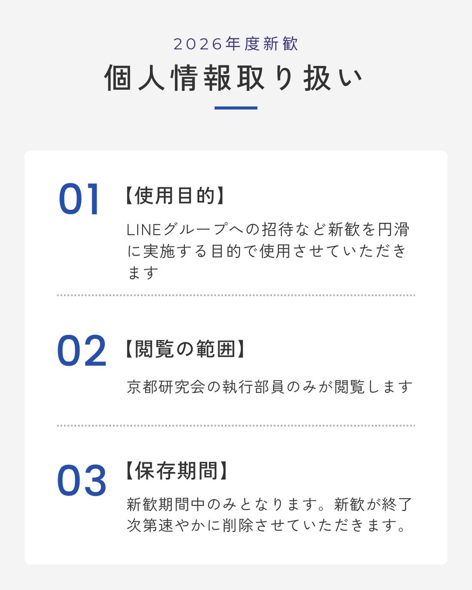 模擬国連 京都研究会 tweet media
