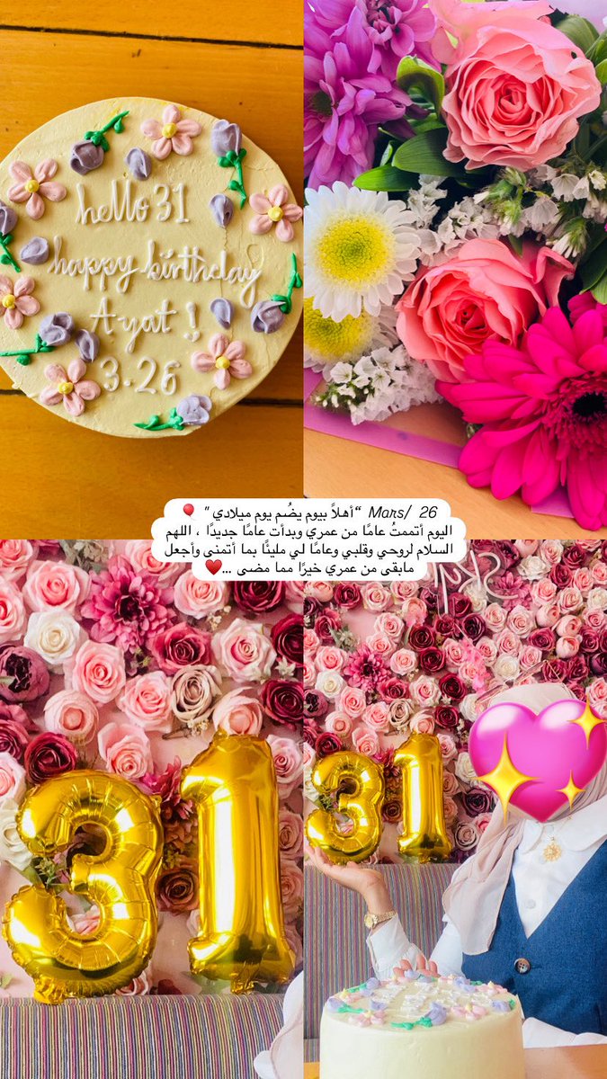Ayatjz's tweet photo. 𝐢𝐭'𝐬 𝐦𝐲 𝐛𝐢𝐫𝐭𝐡𝐝𝐚𝐲
"أهلاً يوم ميلادي"
تمنو لي عام سعيد يا حلوين❤️. https://t.co/2RGvJq9wVw