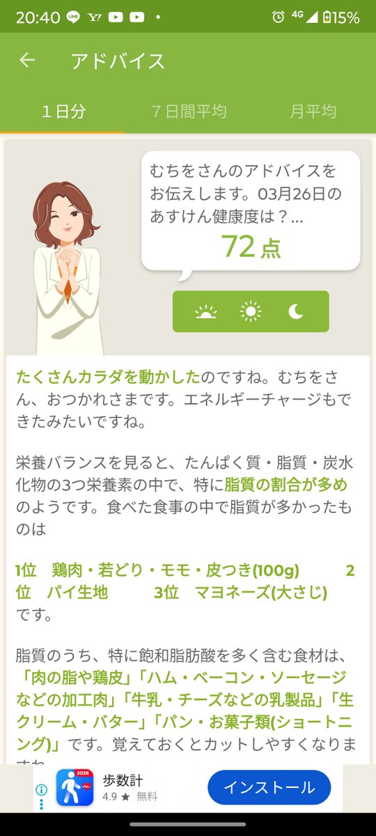 muchio✨貴方の生活習慣病を改善するナチュラルフードコーディネーター✨ tweet media