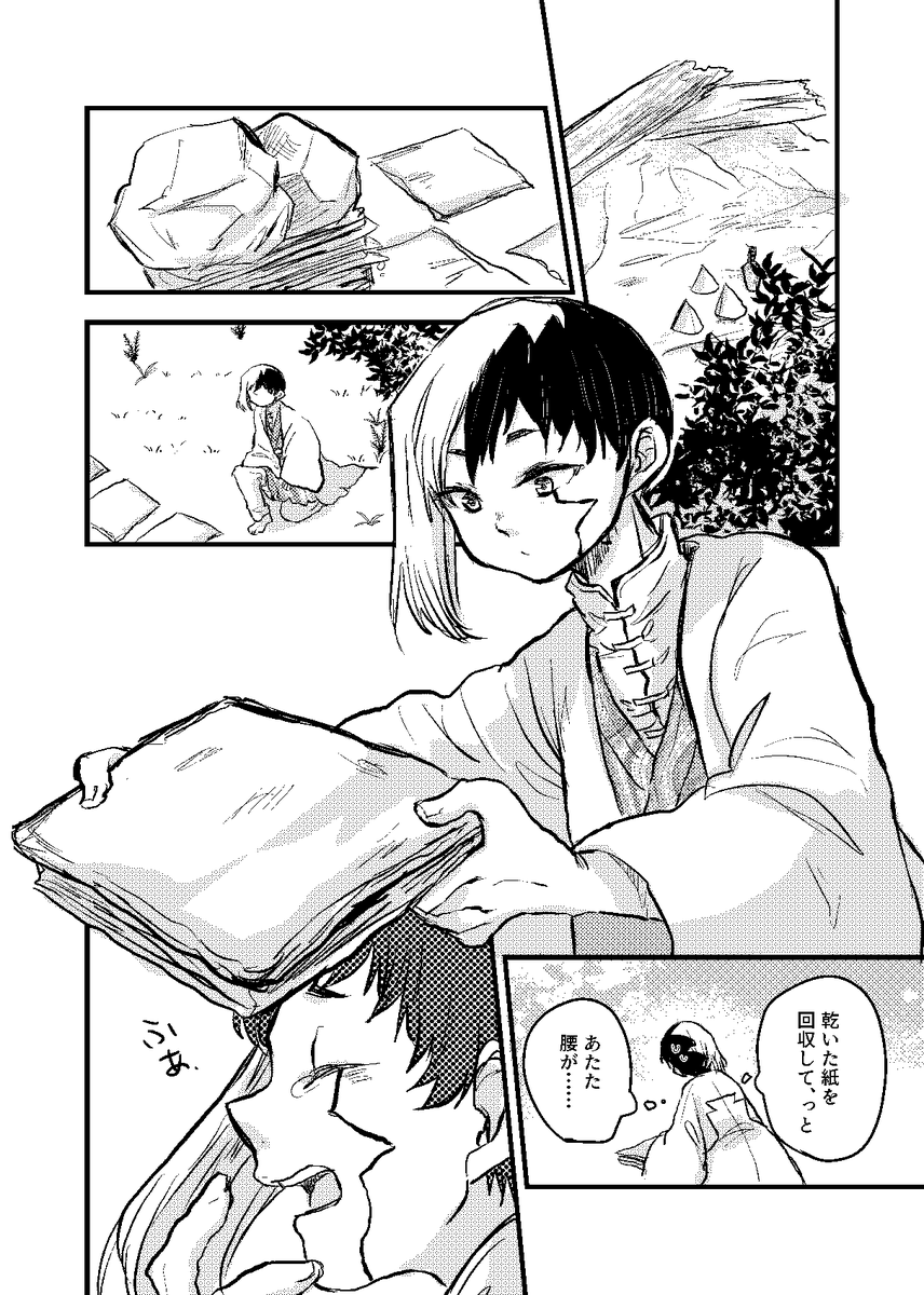 はやと▶︎し23a:Osaka Fes Mar.2026 tweet media