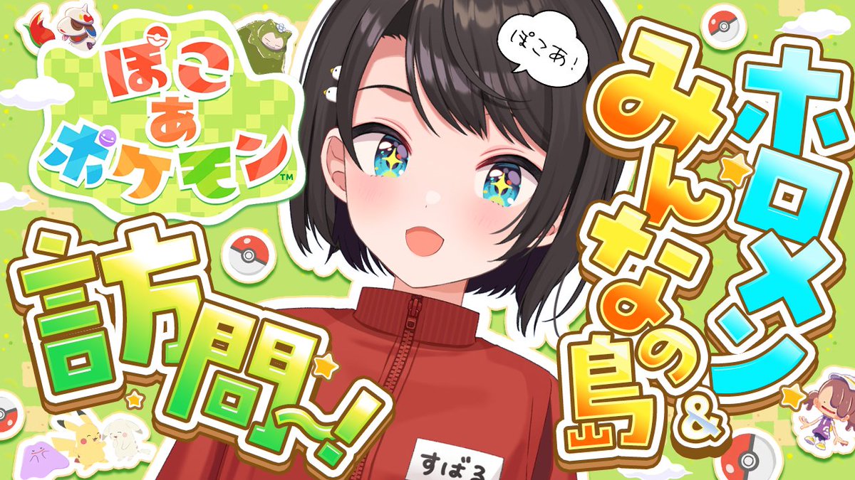 大空スバル🚑ホロライブ 🍥 tweet media