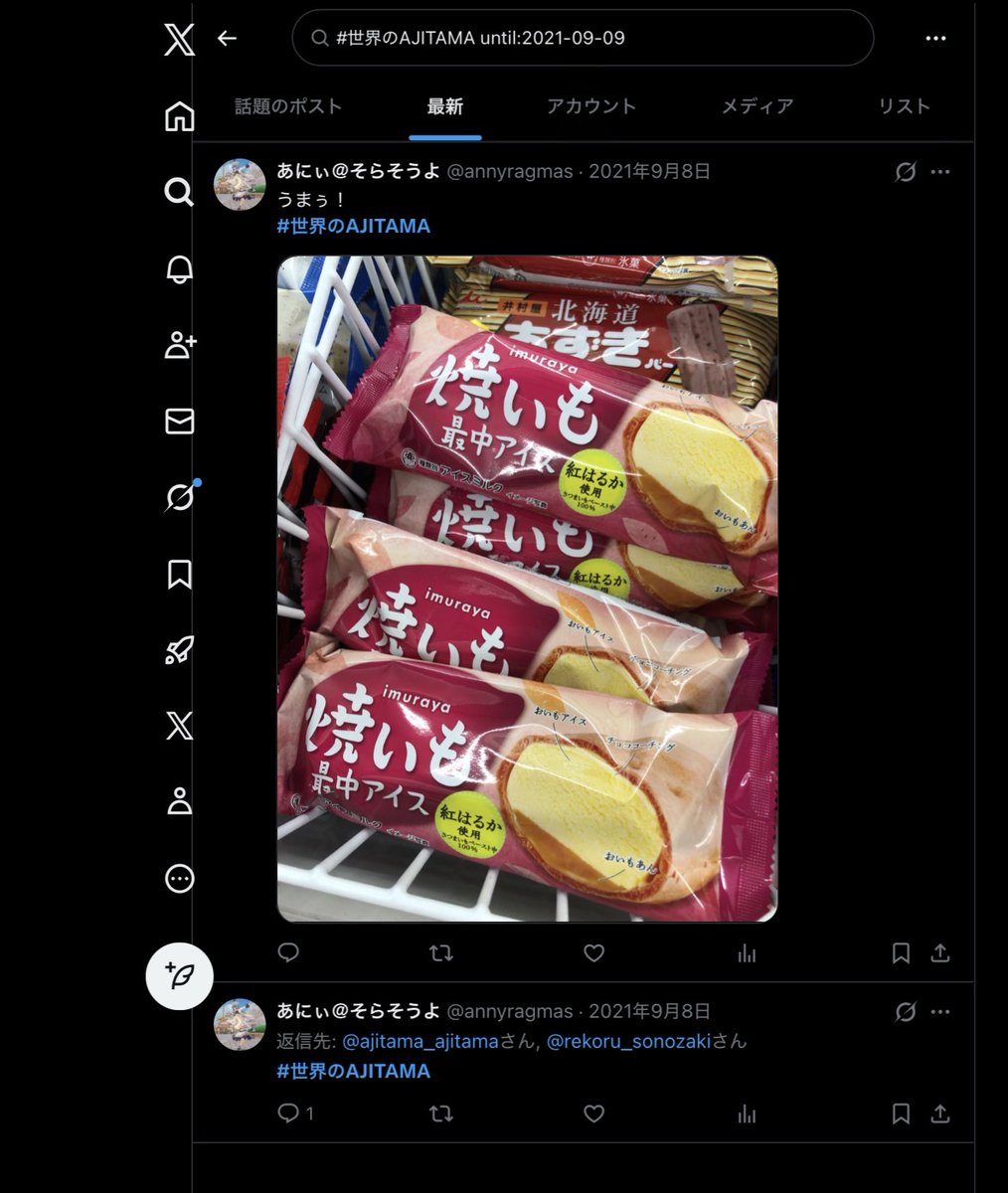 gilesu44's tweet photo. @ajitama_ajitama ジェミニ君は世界線を変えてきたか… https://t.co/7L24DZWodJ