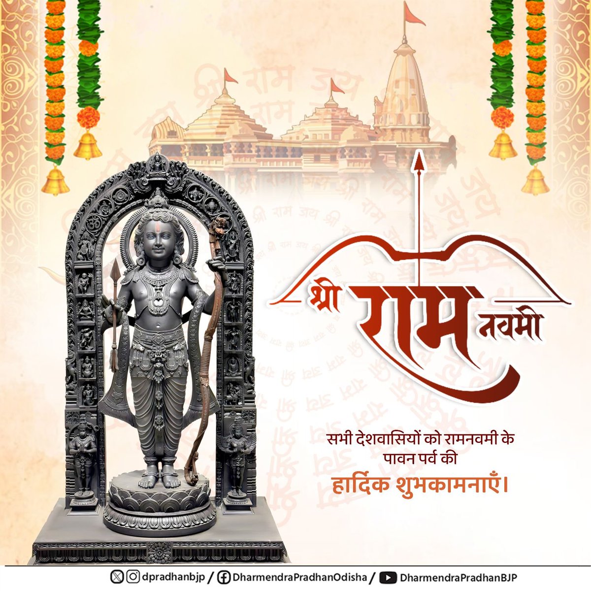 Dharmendra Pradhan tweet media