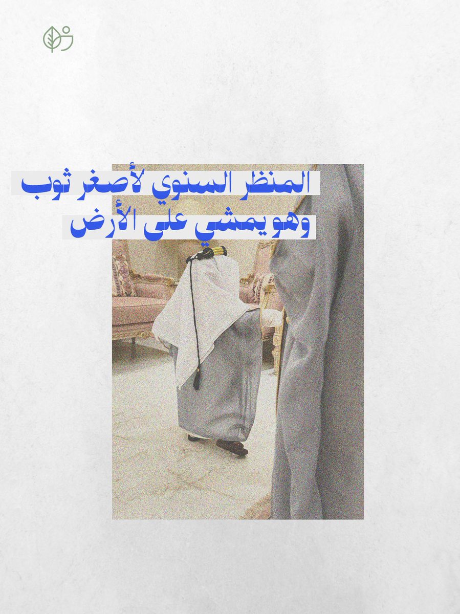 boostgrowth_sa's tweet photo. وش يعنـي العيـد؟ 🍬 https://t.co/616DEnRFAl