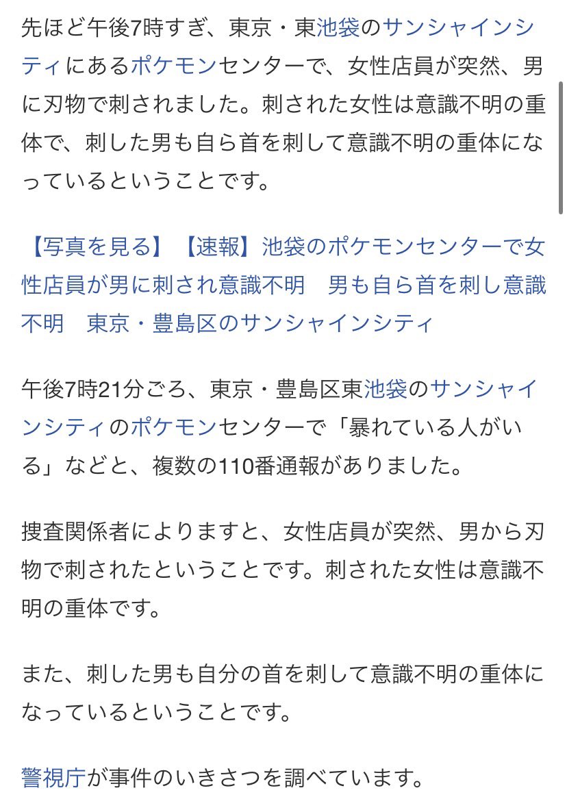 話題のメモ帳 tweet media