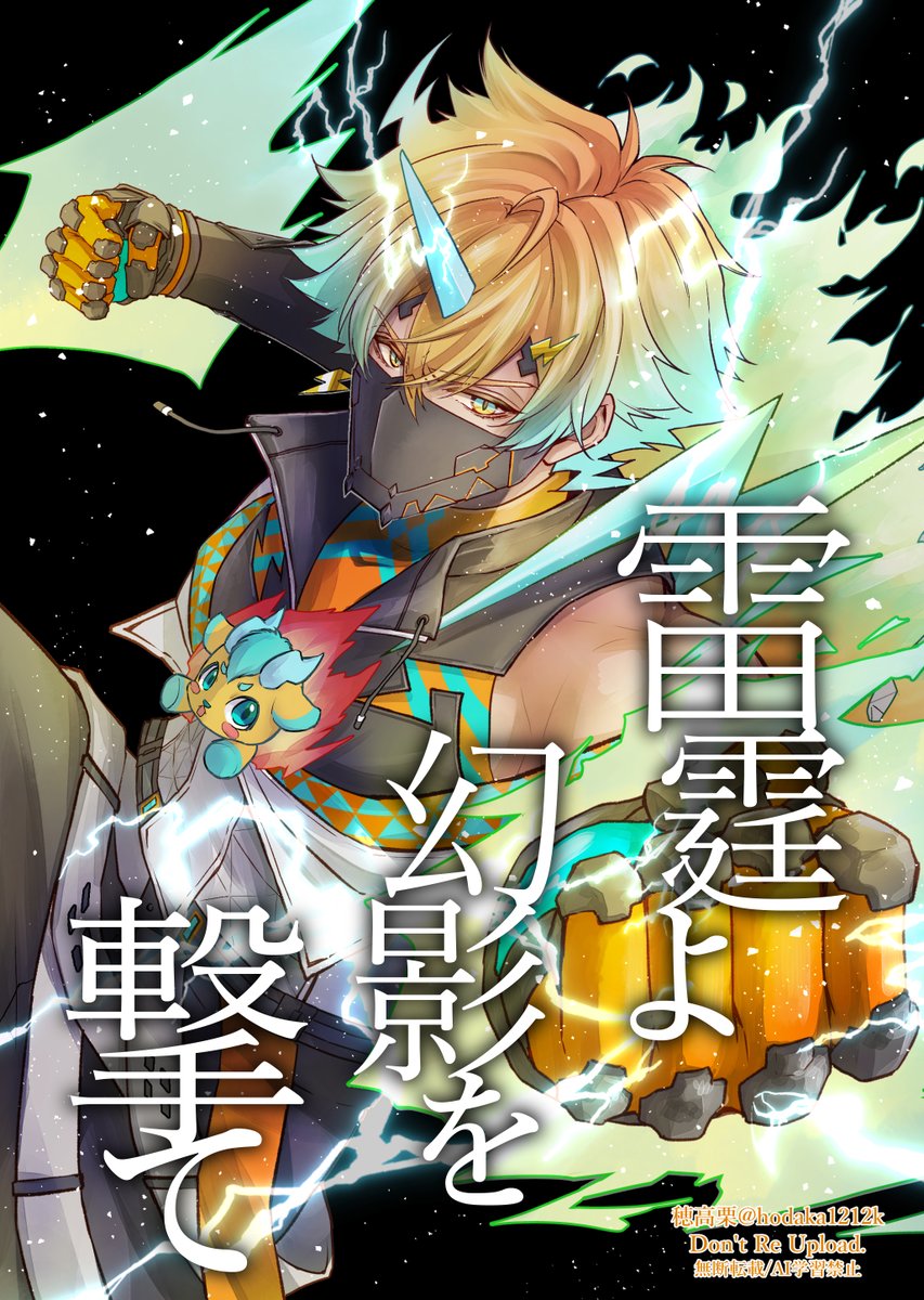 穂高 栗@2/9天狗と狐③巻発売 tweet media