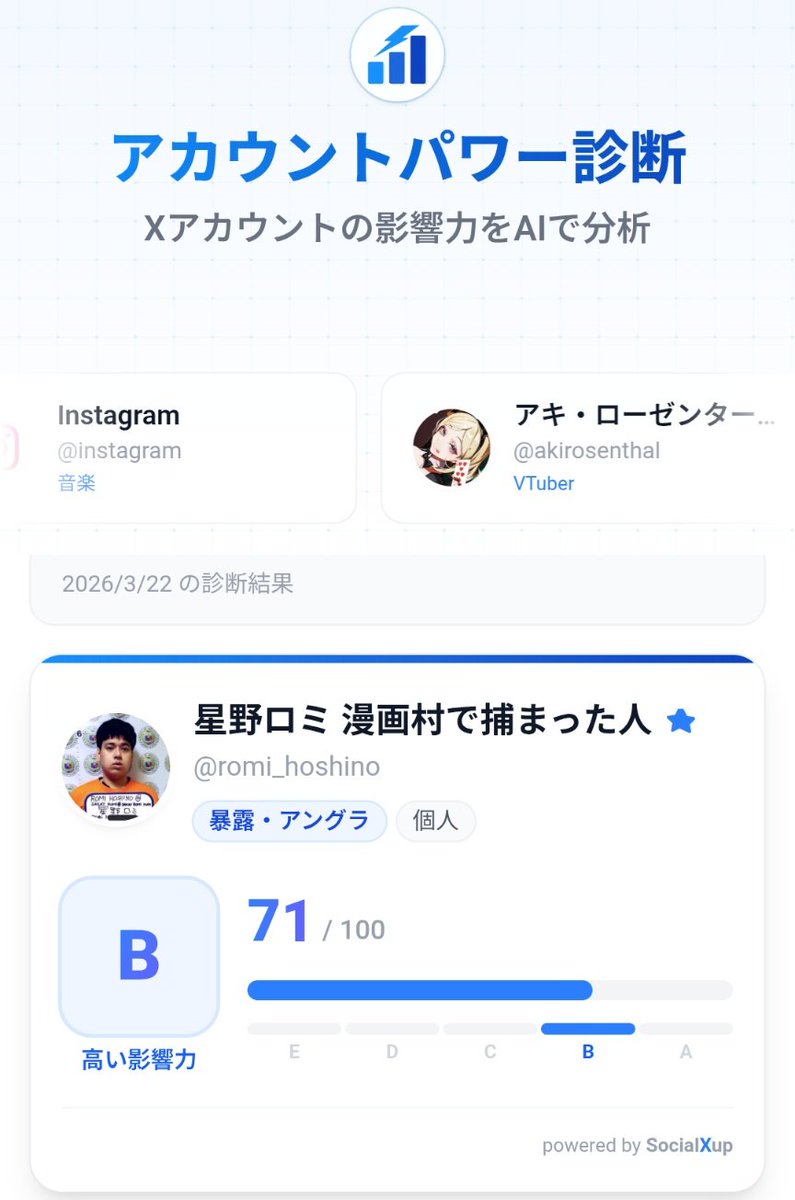 星野ロミ 漫画村で捕まった人 tweet media
