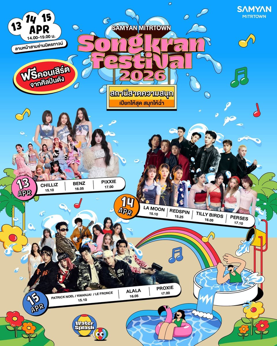 tarang_concert's tweet photo. 💦 สงกรานต์ 69 นี้
รวมคอนเสิร์ตตัวท็อปทั่วไทย เล่นน้ำ + เต้นยาว ๆ ไม่มีพัก 🌊🎶

ลุคต้องปัง แก๊งต้องพร้อม แล้วไปเปียกให้สุดด้วยกัน! 💃🕺
📍ห้ามพลาดนะ ปีนี้ของจริง

#สงกรานต์69 #SongKran2026 https://t.co/2MqhVGAL8m