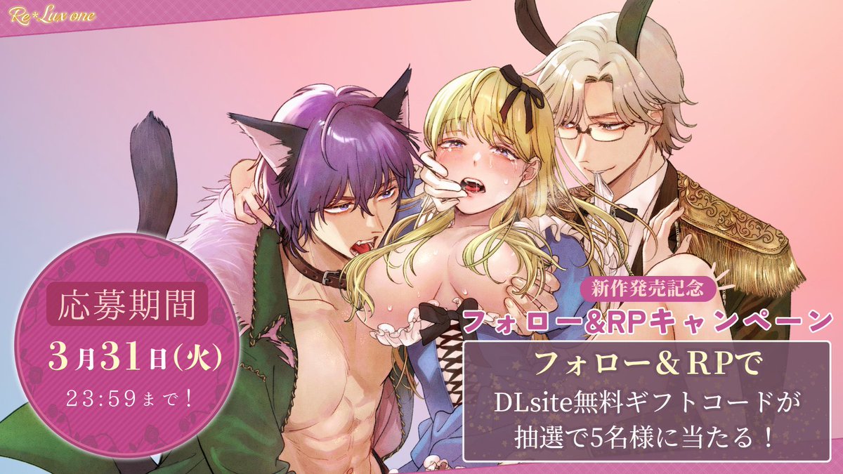 Re*Lux one tweet media