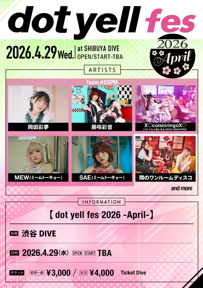 バンもん!バンドじゃないもん!MAXX NAKAYOSHI tweet media