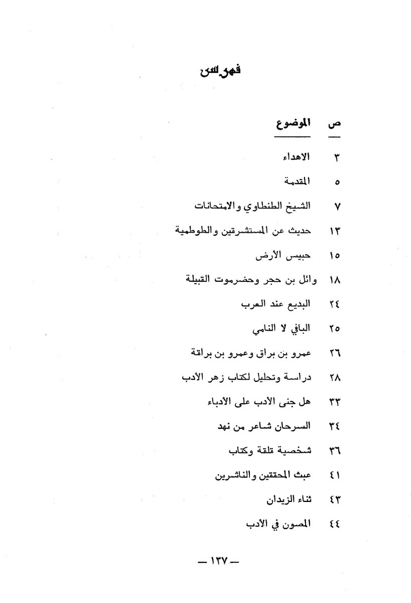 Sarmed- المهندس سرمد حاتم شكر السامرائي tweet media
