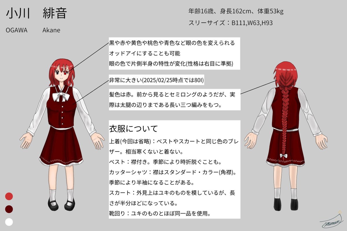 そうみん@8/15コミケ108アーリー tweet media