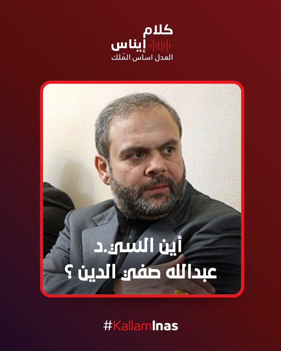 كلام إيناس | Kallam Inas tweet media