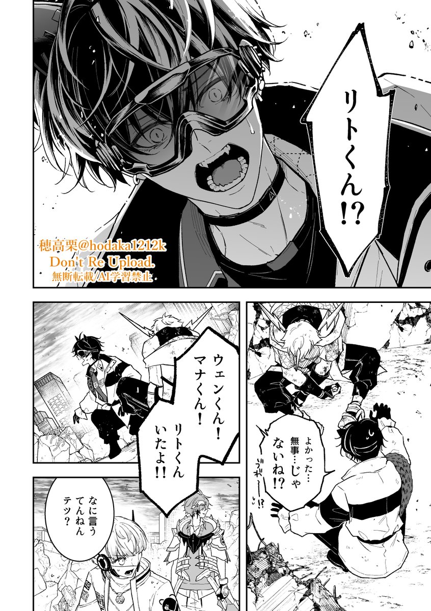 穂高 栗@2/9天狗と狐③巻発売 tweet media