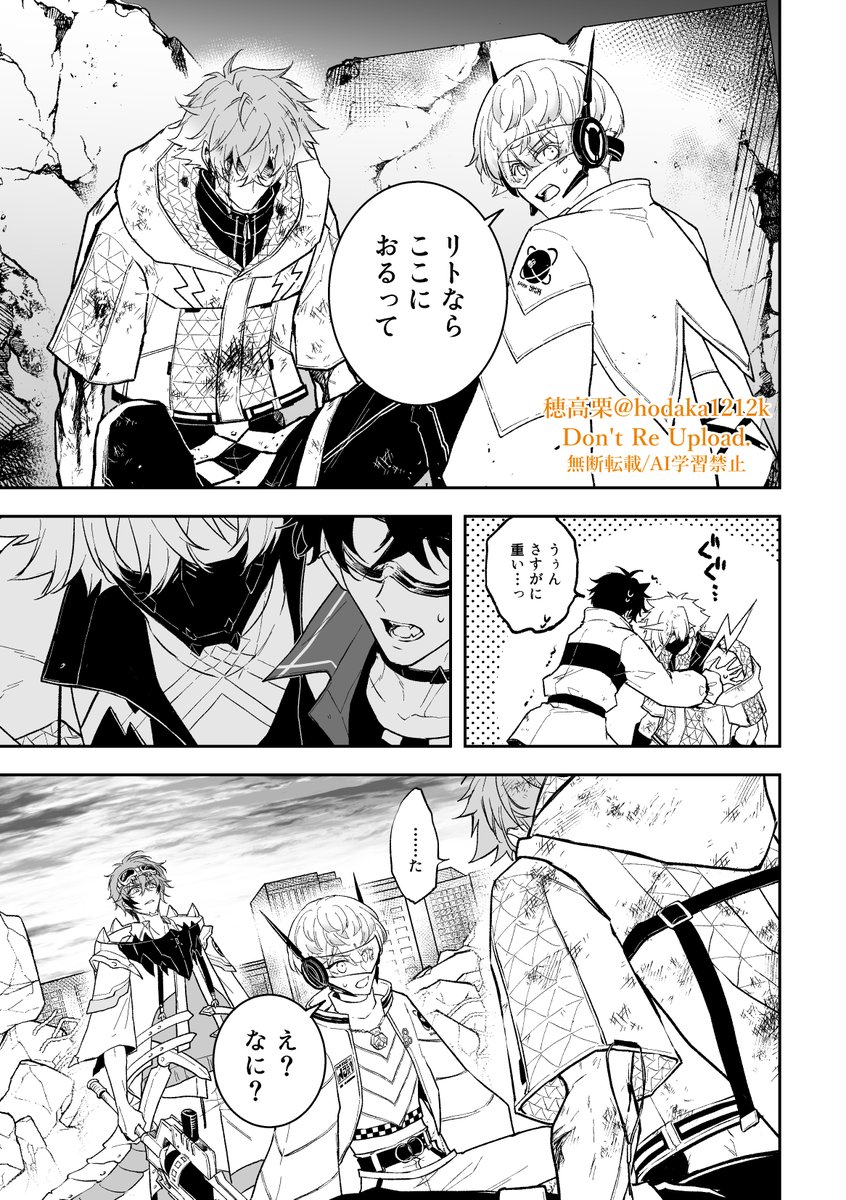 穂高 栗@2/9天狗と狐③巻発売 tweet media